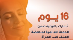 السلام العالمي