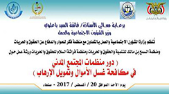 الازمة واثارها